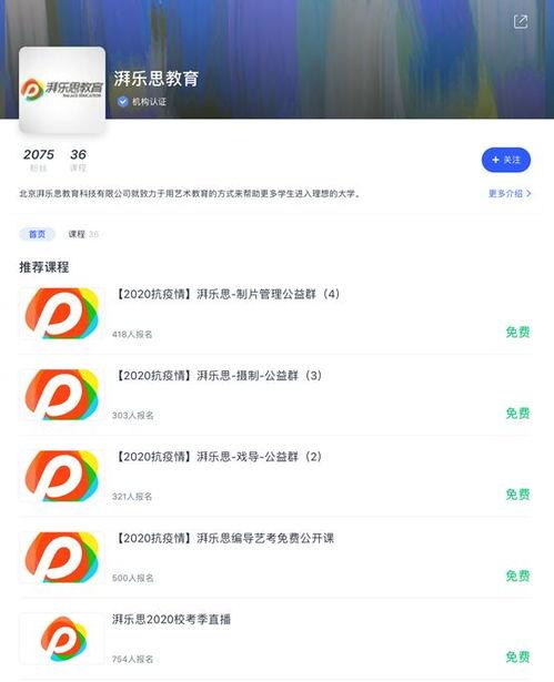 思瑞在线视频gyd,揭秘高效学习与成长之道