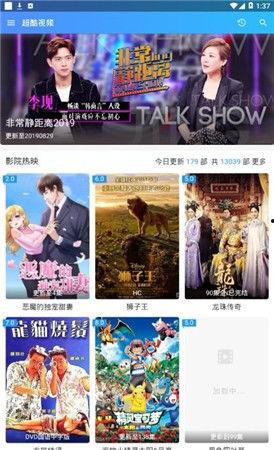 酷超在线视频,畅享海量影视资源，打造你的私人观影天地